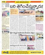 Srikakulam Constituencies