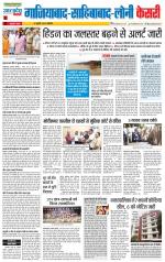 Ghaziabad - Punjab Kesari