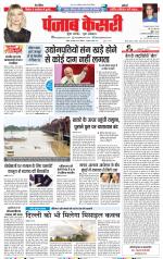 DELHI MAIN - PUNJAB KESARI