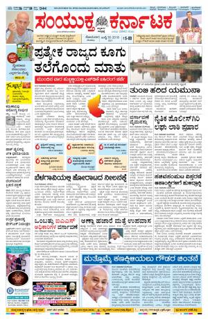 Namma Hubballi ಹುಬ್ಬಳ್ಳಿ