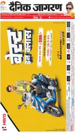 Dehradun Hindi ePaper, Dehradun Hindi Newspaper - InextLive