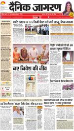 Jamshedpur Hindi ePaper, Jamshedpur Hindi Newspaper - InextLive