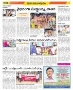 East Godavari Divisions