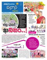 Bhadradri Kothagudem