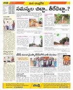 Chittoor Constituencies