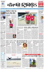Punjabi Tribune (Delhi Edition)