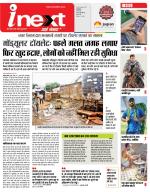 Indore Hindi ePaper, Indore Hindi Newspaper - InextLive