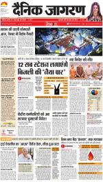Ranchi Hindi ePaper, Ranchi Hindi Newspaper - InextLive