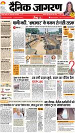 Patna Hindi ePaper, Patna Hindi Newspaper - InextLive