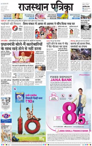 Dholpur Rajasthan Patrika