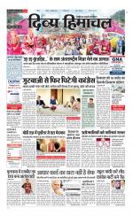 Divya Himachal Chandigarh+Mera Shimla +Aastha