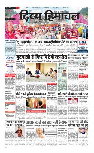 Divya Himachal Chandigarh