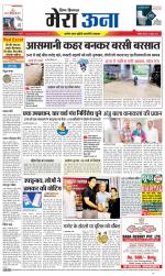 Divya Himachal Dharamsala +Mera Una +Aastha