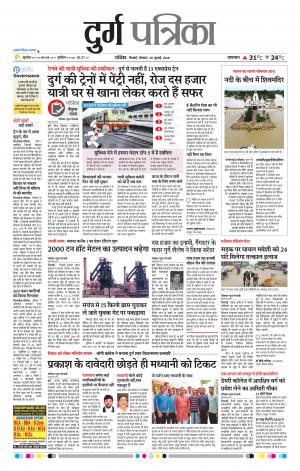 Durg Patrika