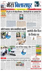 Divya Himachal Dharamsala+Mera Bilaspur +Aastha