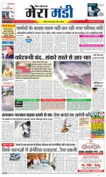 Divya Himachal Dharamsala+Mera Mandi +Aastha