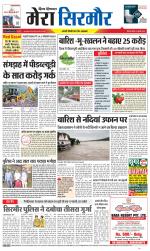 Divya Himachal Shimla+Mera Sirmour +Aastha 