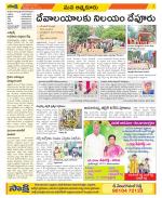 SPSR Nellore Constituencies