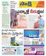 West Godavari District