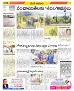 West Godavari Constituencies