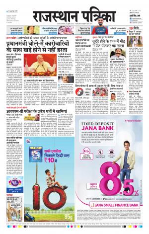 rajasthan patrika beawar