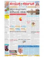 Namma Bengaluru, ಬೆಂಗಳೂರು