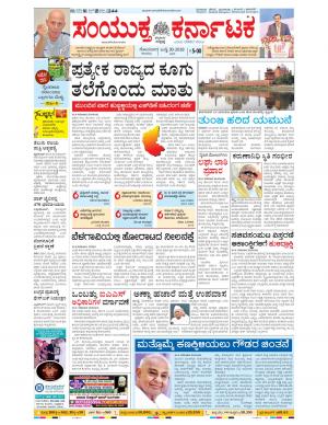 July, 30, 2018, Bangalore