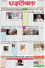 Charhdikala Newspaper (Punjab) 
