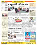 Anantapur Constituencies