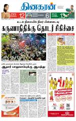 Madurai  Main 