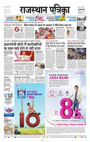 Kota Raj. Patrika Epaper