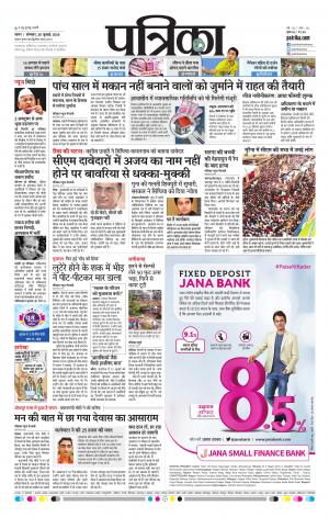 Sagar Patrika