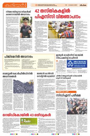 Career smart 30 July 2018