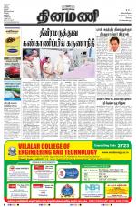 Dinamani-Coimbatore