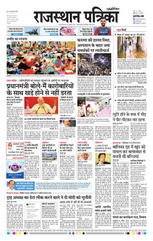 Rajasthan Patrika Chennai