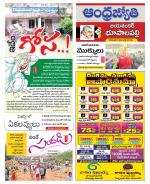 Jayashankar Bhupalpally