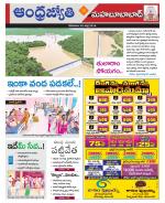 Mahabubabad District