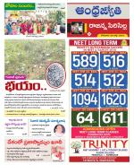 Rajanna Sircilla District