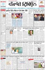 Punjabi Tribune