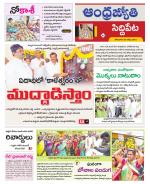 Siddipet District