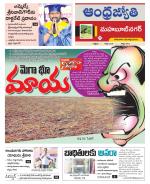 Mahabubnagar District