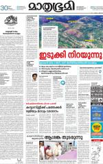 Kozhikode (includes Wayanad)