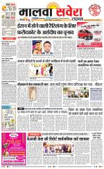 Malwa Savera - Old