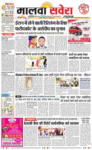 Malwa