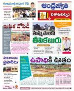 Visakhapatnam District