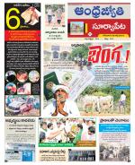 Suryapet District