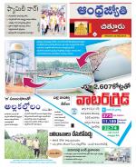 Chittoor District