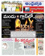 East Godavari District