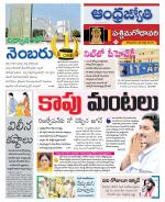 West Godavari District