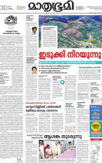 Kannur (includes Kasargod)